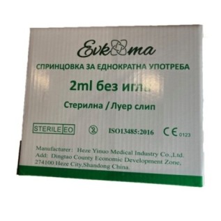Sirynges single-use 2 ml (Evkoma) -box 100 pcs.